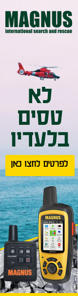 ביטוח נסיעות מכשיר לוויני מגנוס